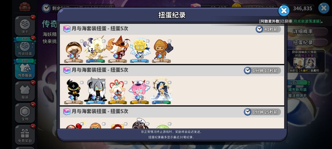 30抽齐了? 1