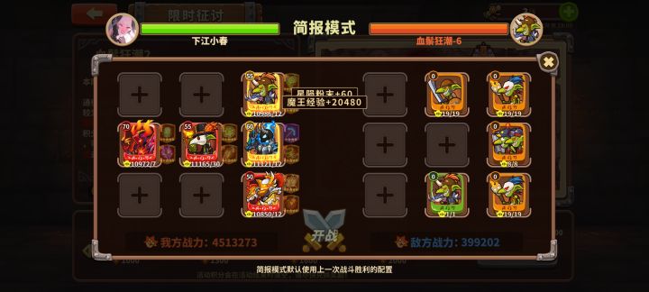 逆天bug截图