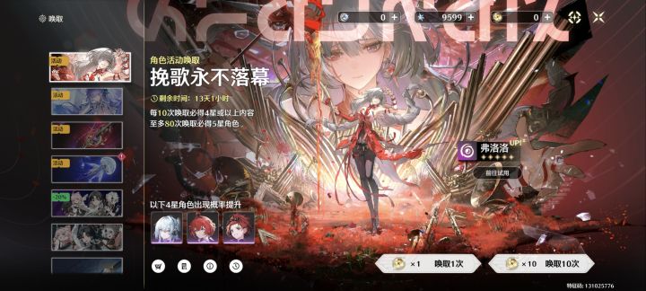 大佬们0+1fll要抽坎特雷拉吗截图