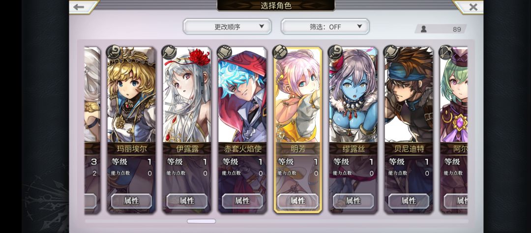 转转火队 2