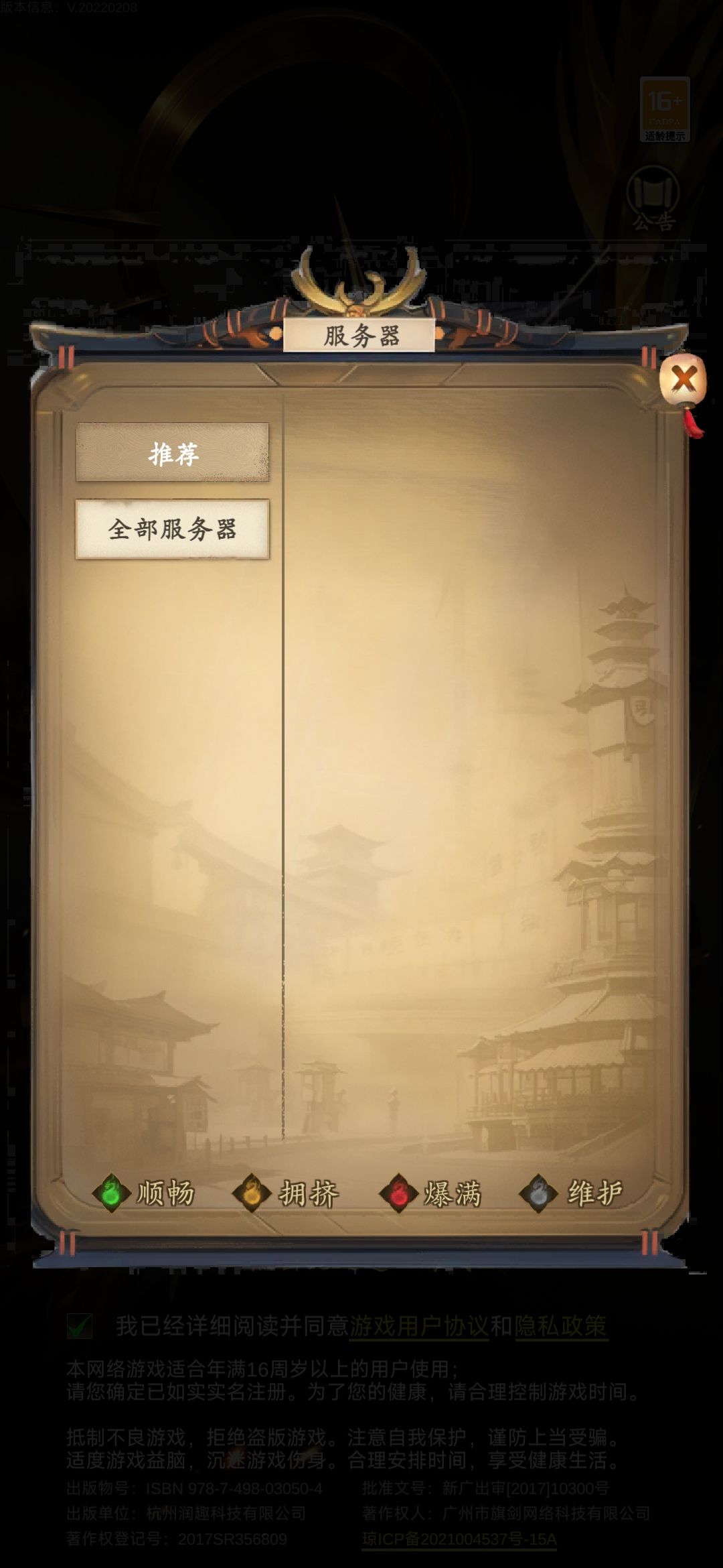 凉了跑路了嘛 2