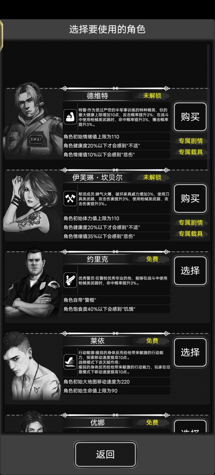 付钱的时候千万别还没付完就清后台截图