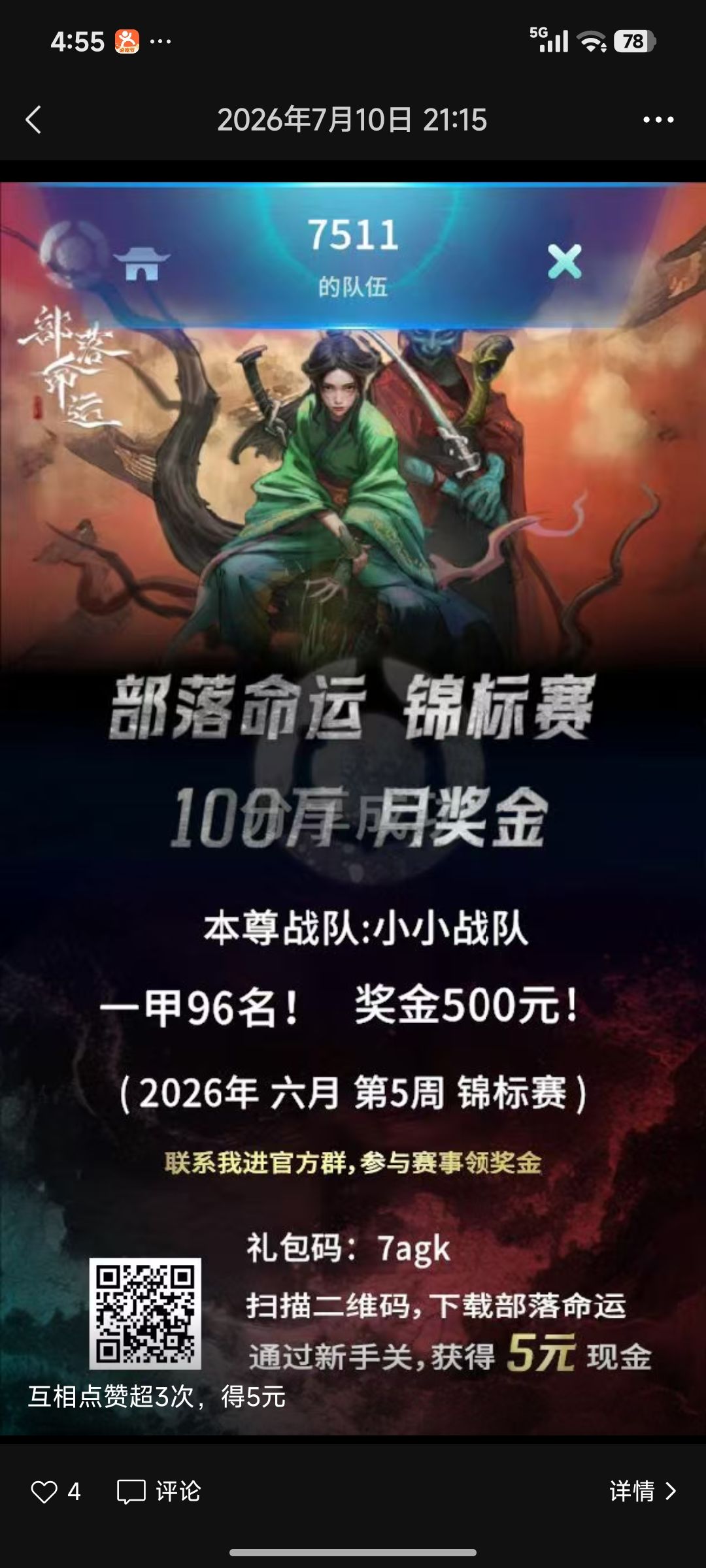 动态图片 2
