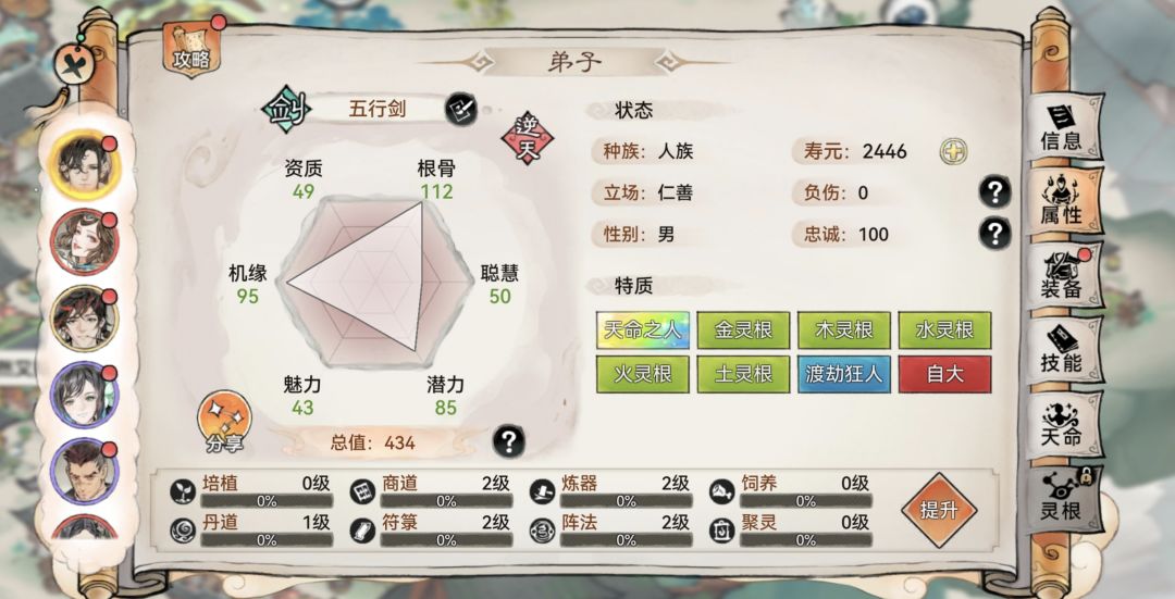 霜临控制流五行剑能玩吗? 1
