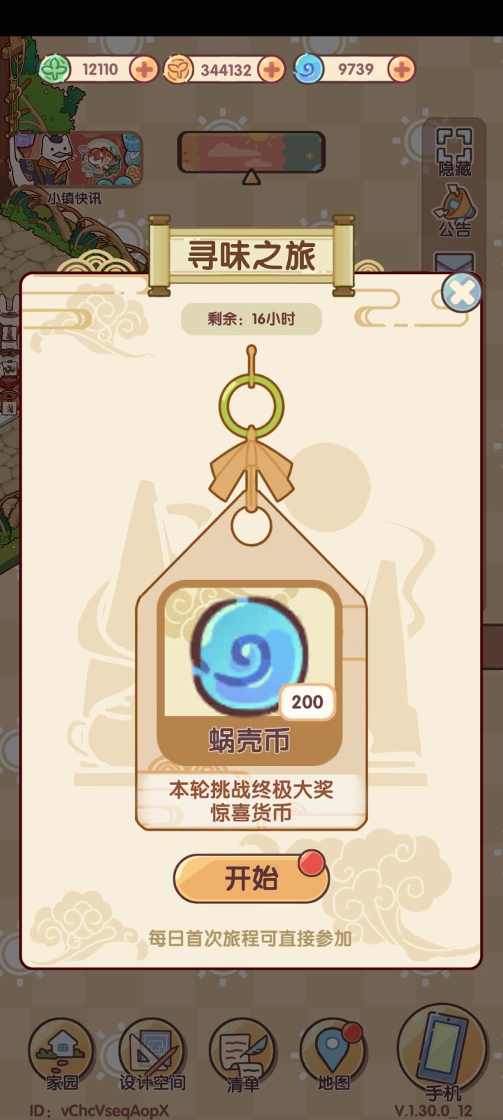 你们的猫咪飞鱼套装都齐了吗截图