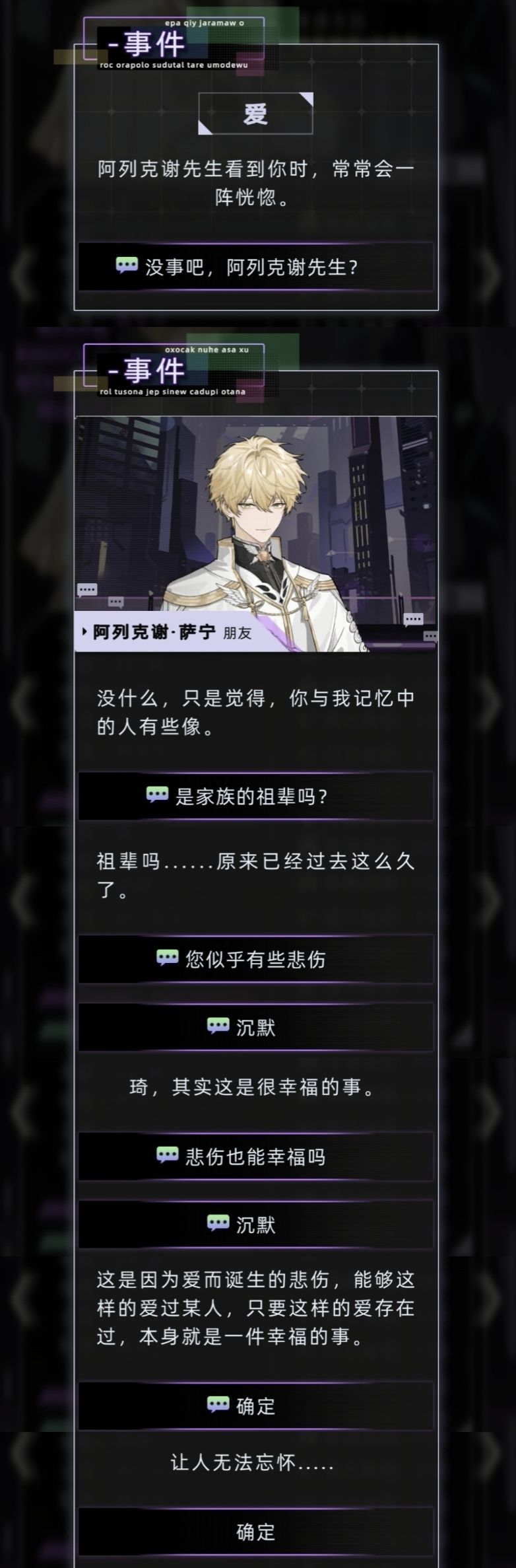 永生角色的怀念剧情 9
