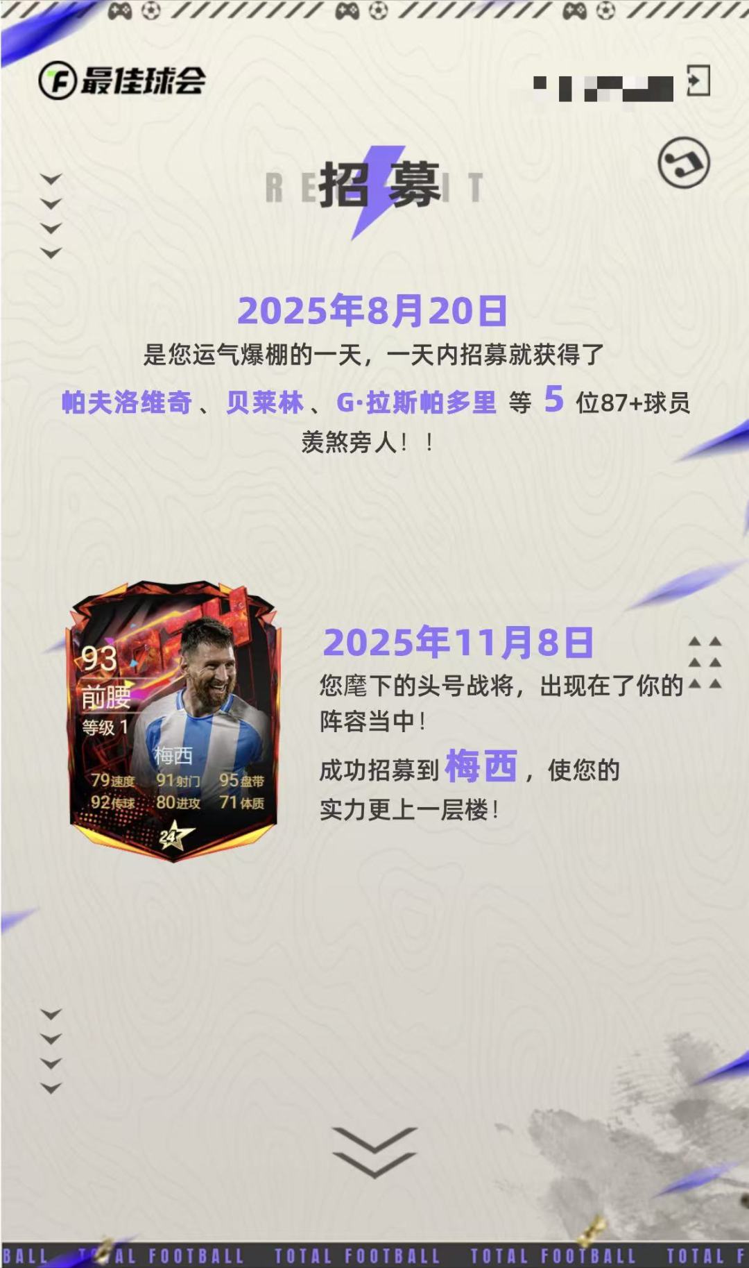 球会年度总结有点意思~ 3