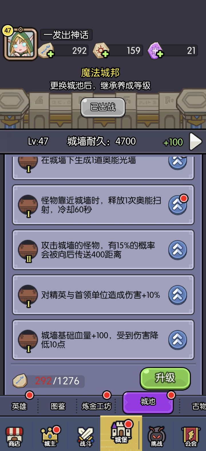 更新后boss狂暴这个传送是不是没效果了截图