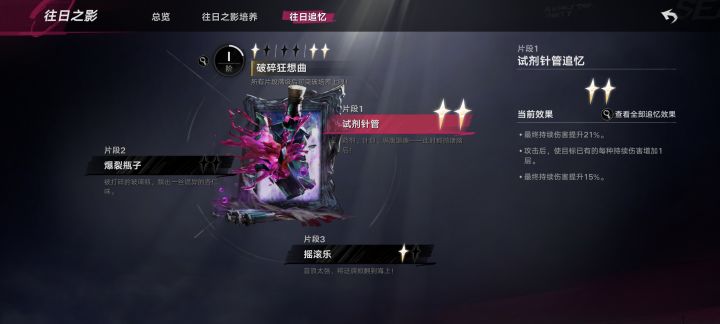 黑格专武这样升星有问题吗?截图