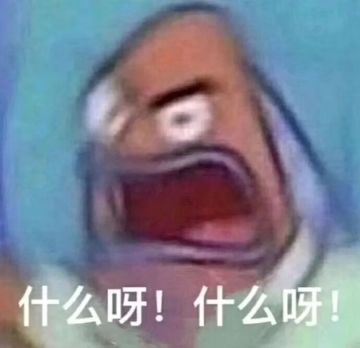 对比隔壁，我只能说，期待，未来可期。