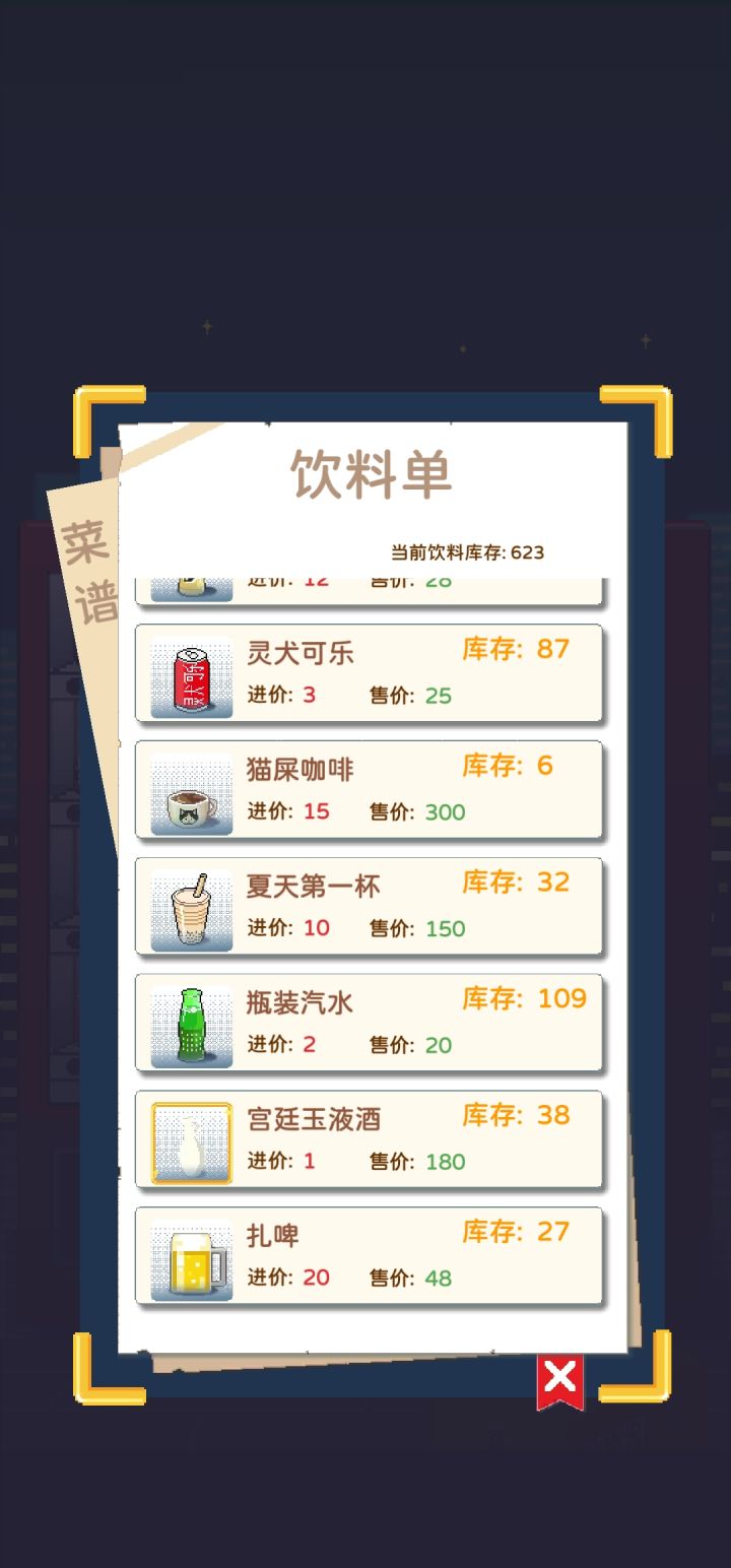 进价一块钱的酒买180?这酒不会喝死人吧截图