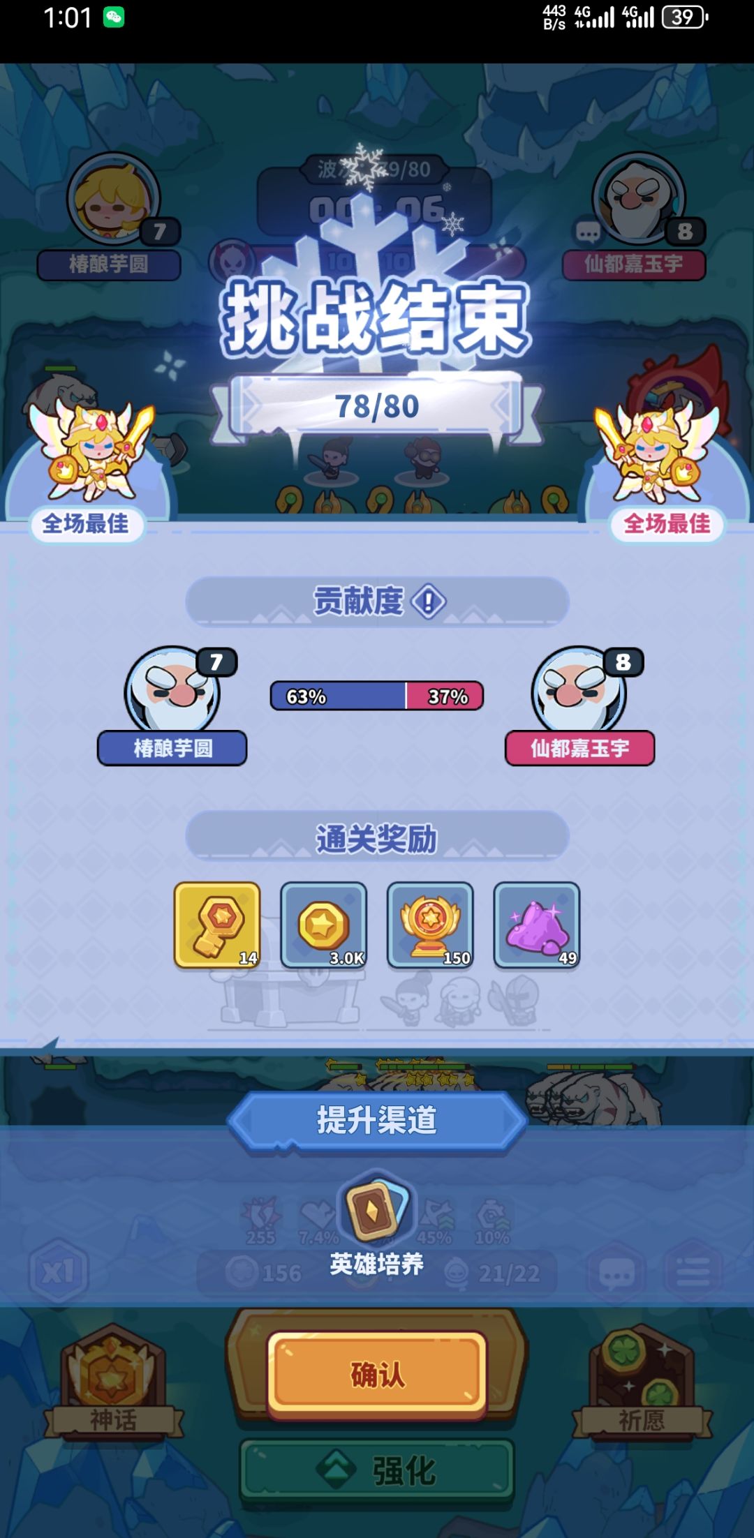 78给我突然点个boss出来 1