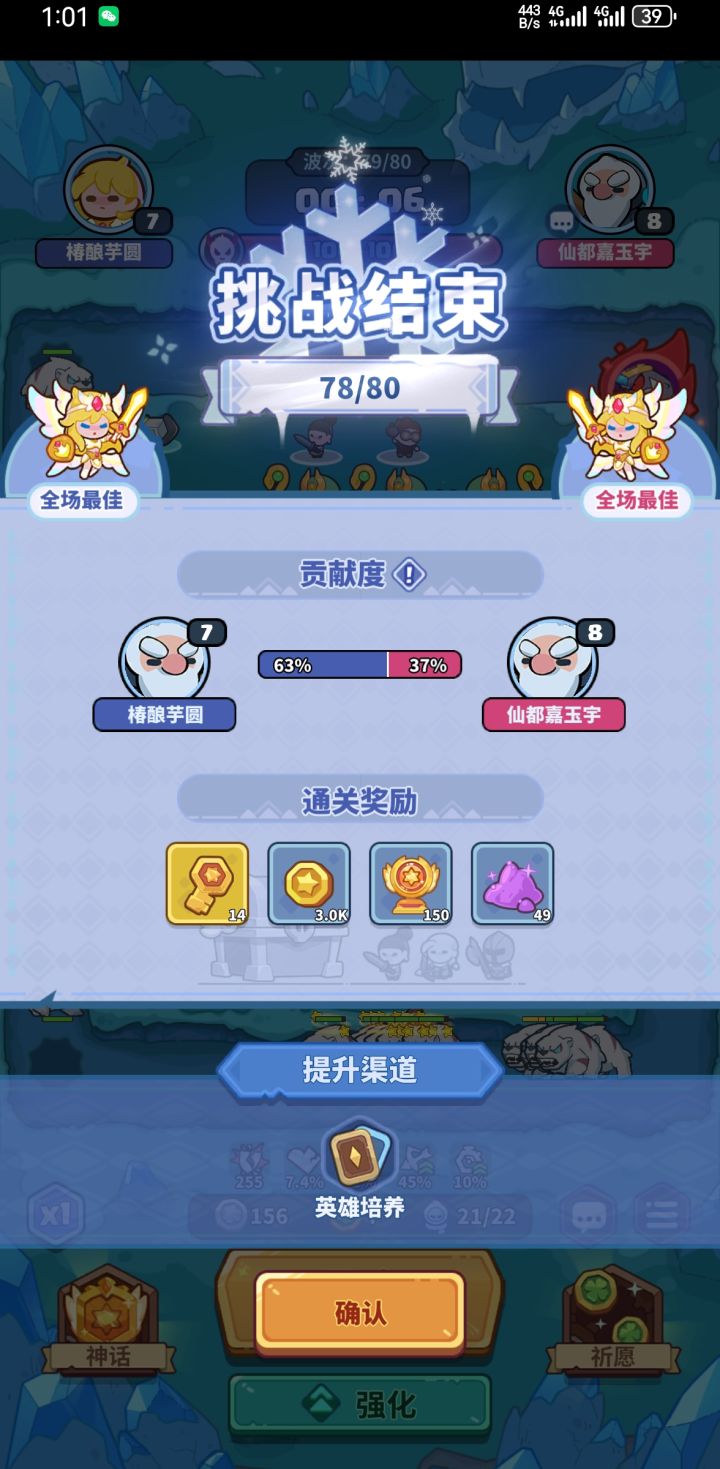 78给我突然点个boss出来截图