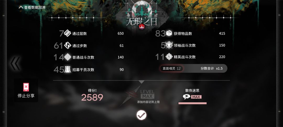 无相遇135连打 5