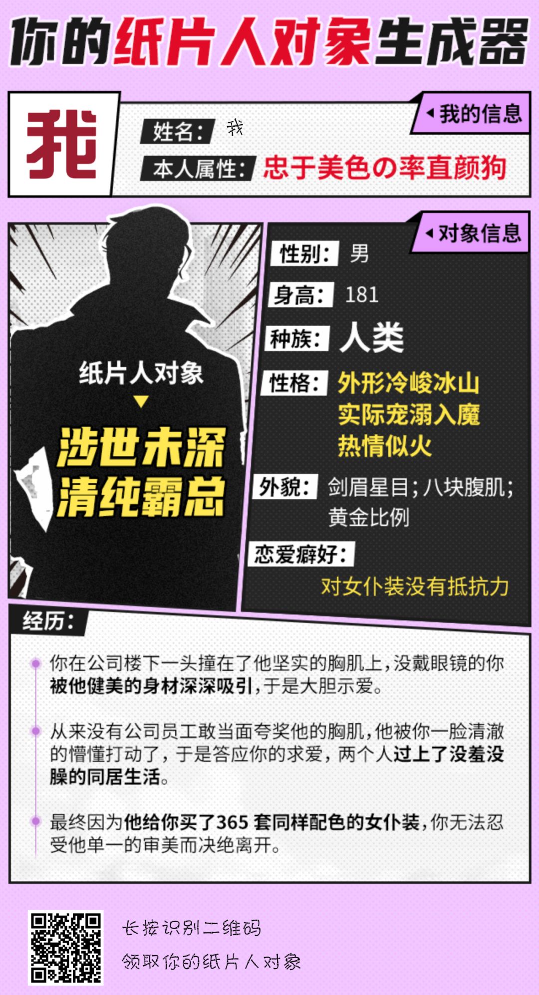 教大家如何正确的吸欧气（阴暗的吸）（沙雕的吸）（严肃认真的吸）（扭曲的吸）（屑屑的吸）（爬行的吸）（睡觉做梦都吸）（可爱的吸）（360度无死角的吸）（坐着吸）（躺着吸）（各种吸）另外，我的纸片人男友把我吓走了，不是这样的！！！多少女仆装我都可以！不要分手啊啊啊！！！截图