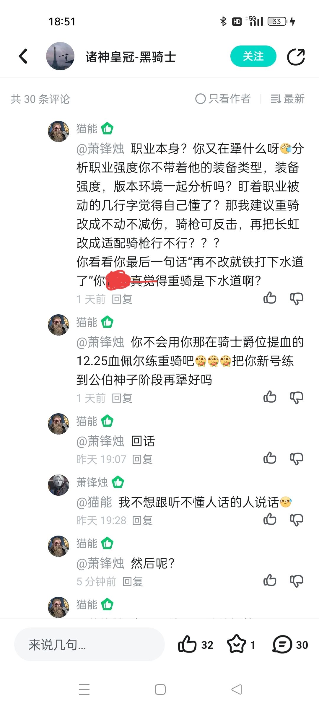 重骑真的是铁打的下水道??? 2
