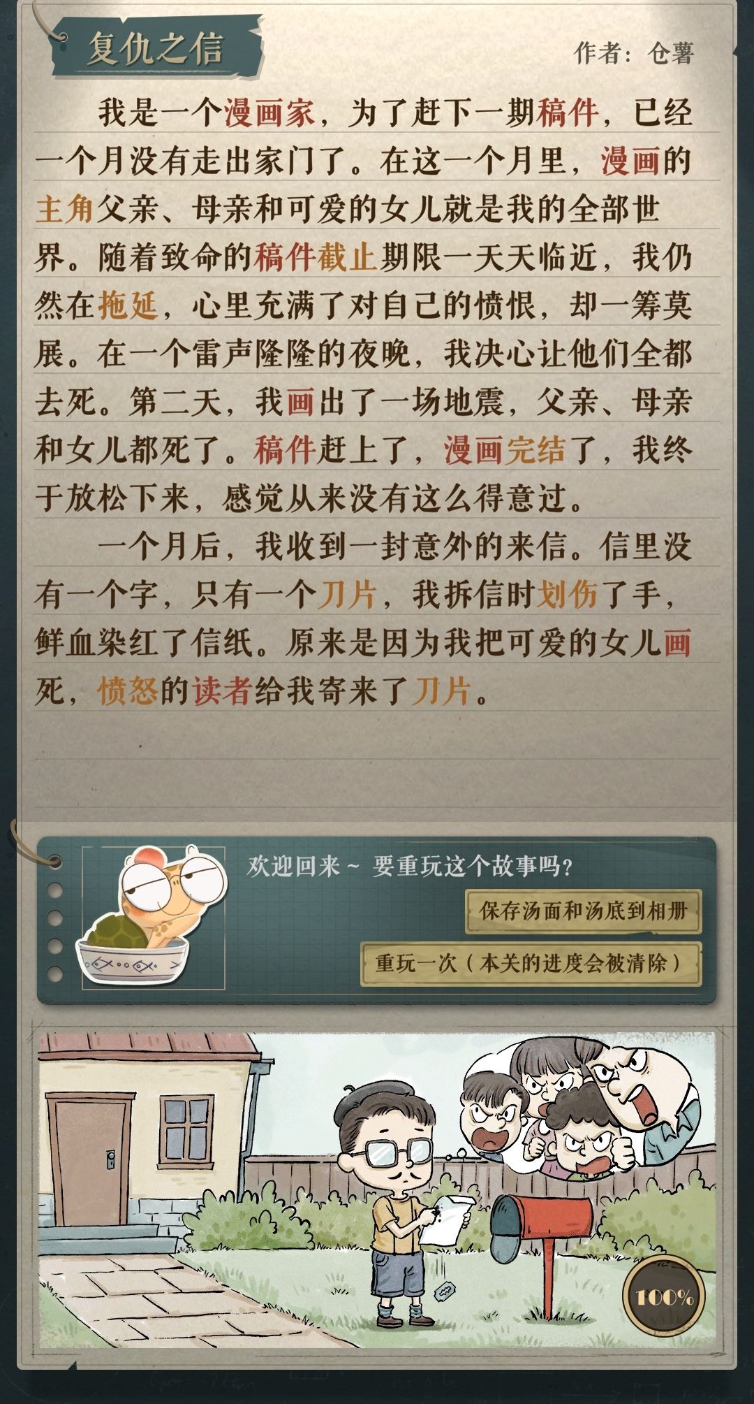 【海龟蘑菇汤】合集1:我的独白 2