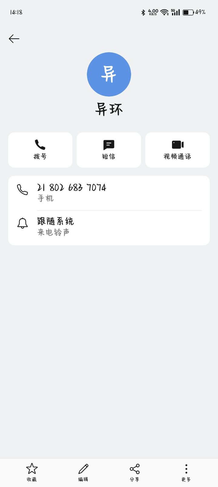 这是？截图