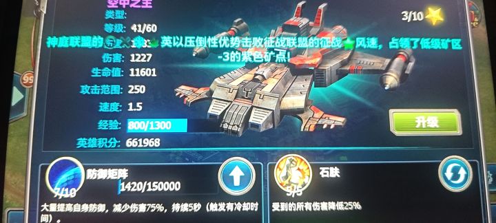 技能还是错的截图