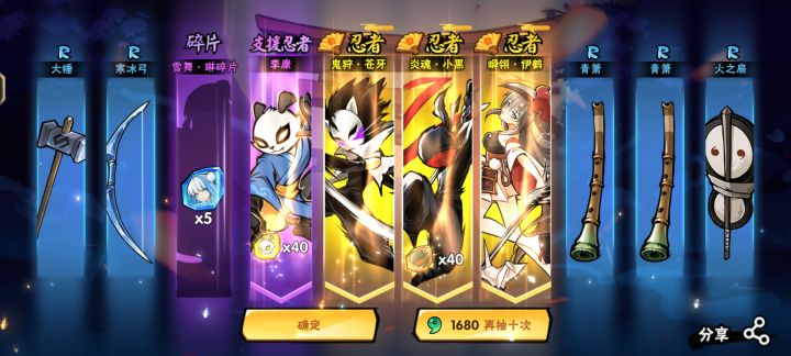 小小的周年庆送的10连截图