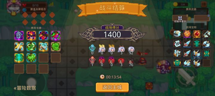 打卡!我的猎魔之路!截图