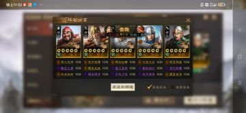 五虎陈到的使用心得