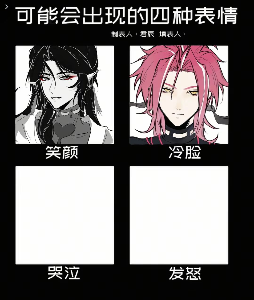 同人小画手姗姗来迟。。。 10