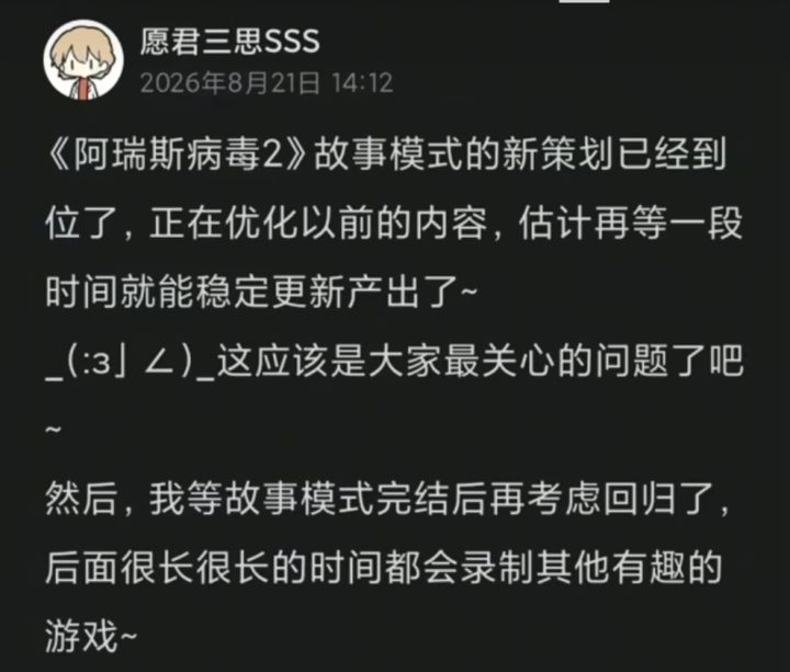 剧情问了截图