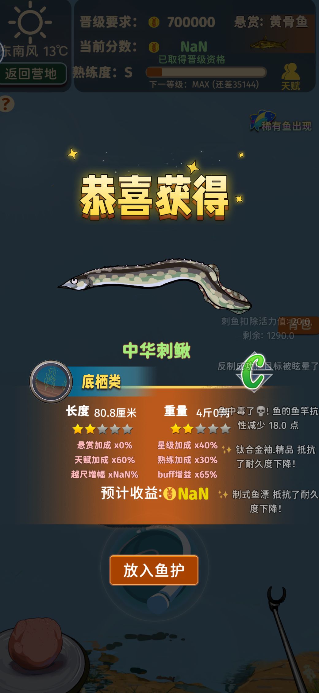 数字爆炸了。是我买多了道具造成的么 2
