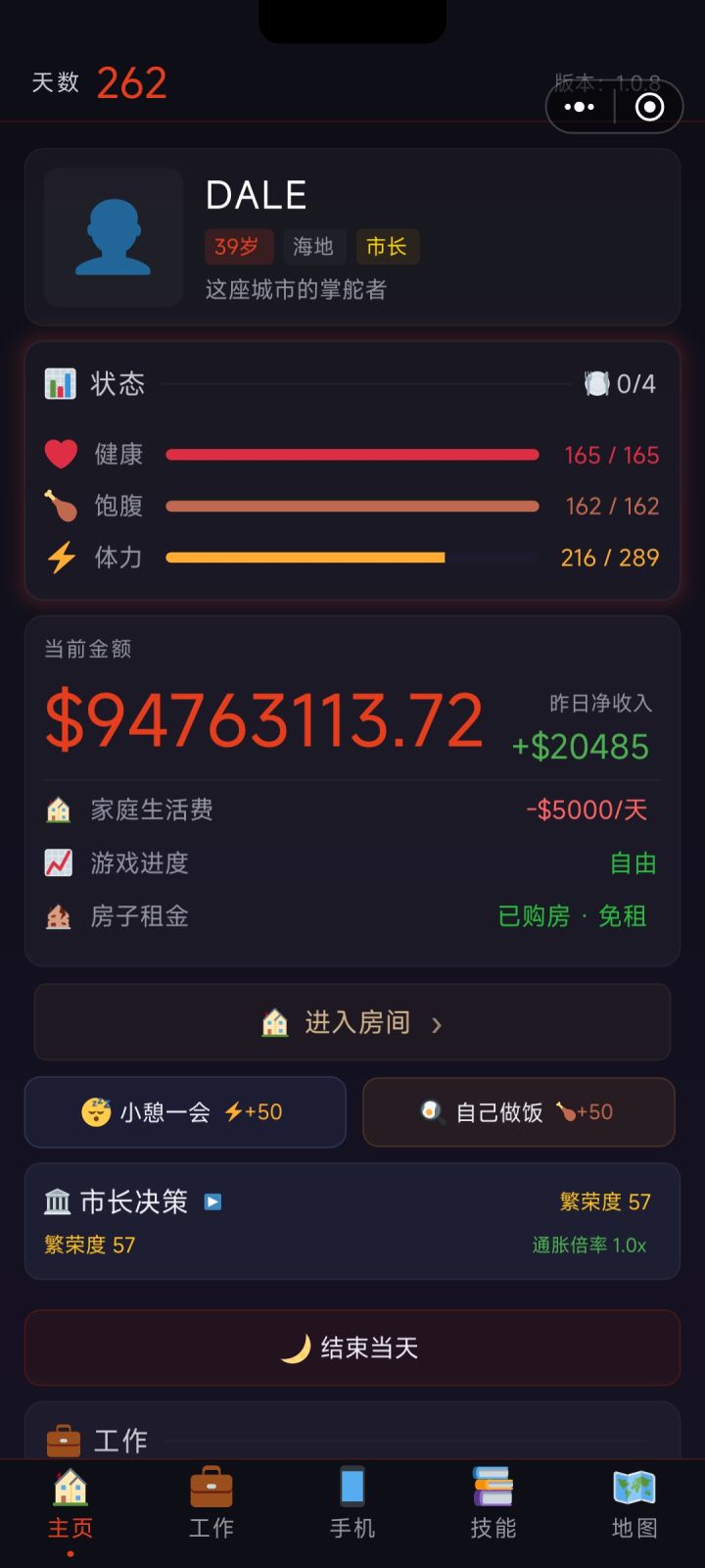 #游戏日常 玩了这么久终于到了终点,能买的都买了,也不知道还能玩什么了,希望可以继续更新出一些更好玩的模式截图