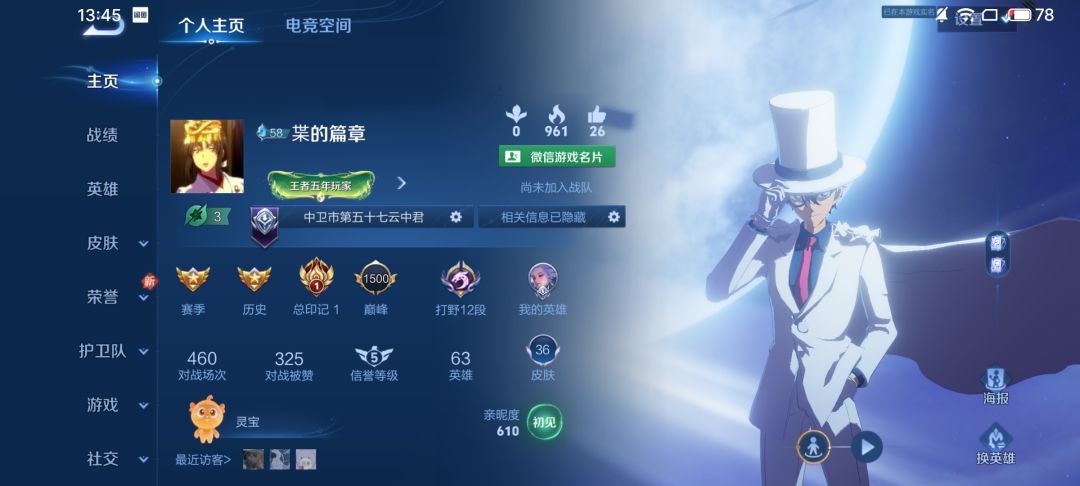 想找固玩 3