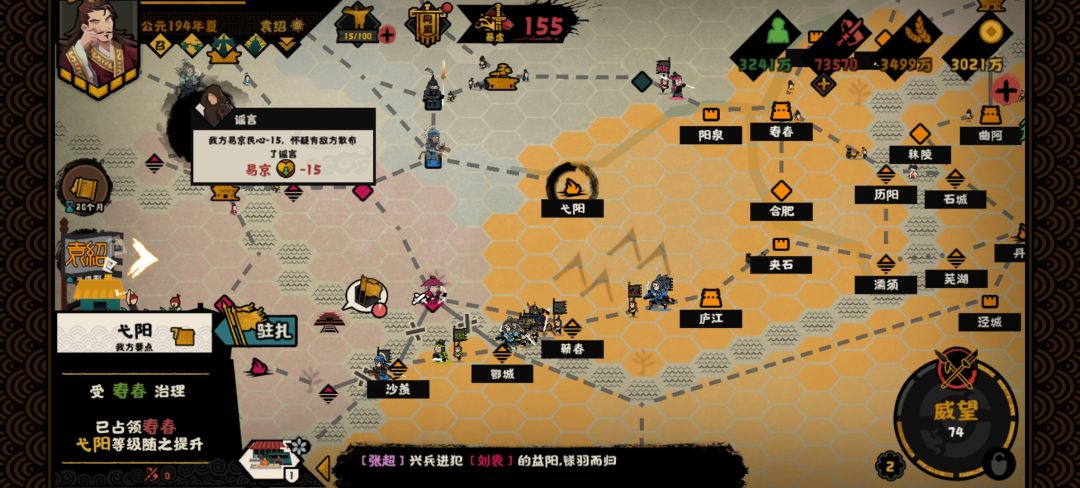 刘表:不是哥们 1