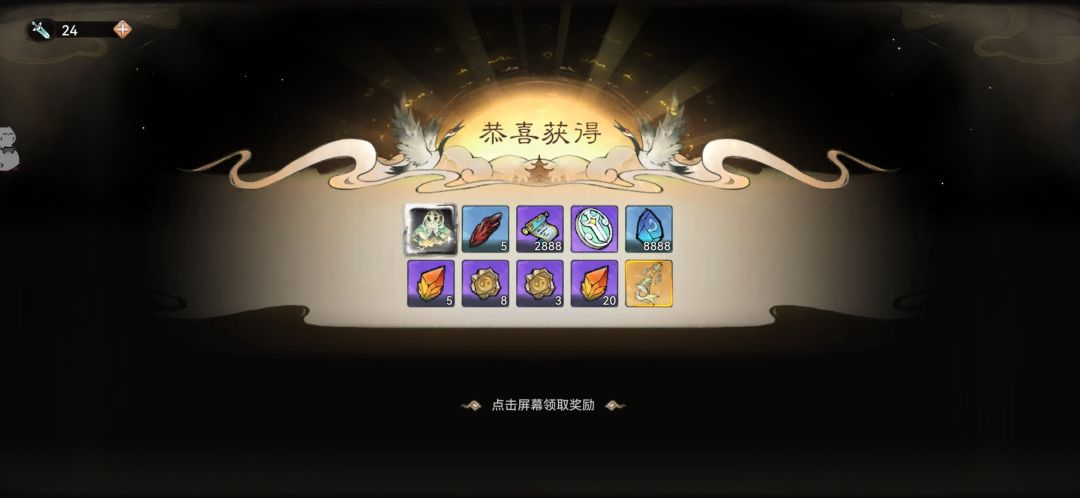 一期出三个混沌古宝 1