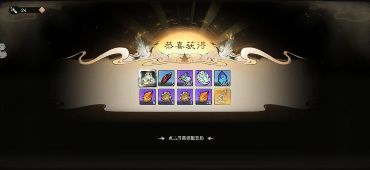 一期出三个混沌古宝截图