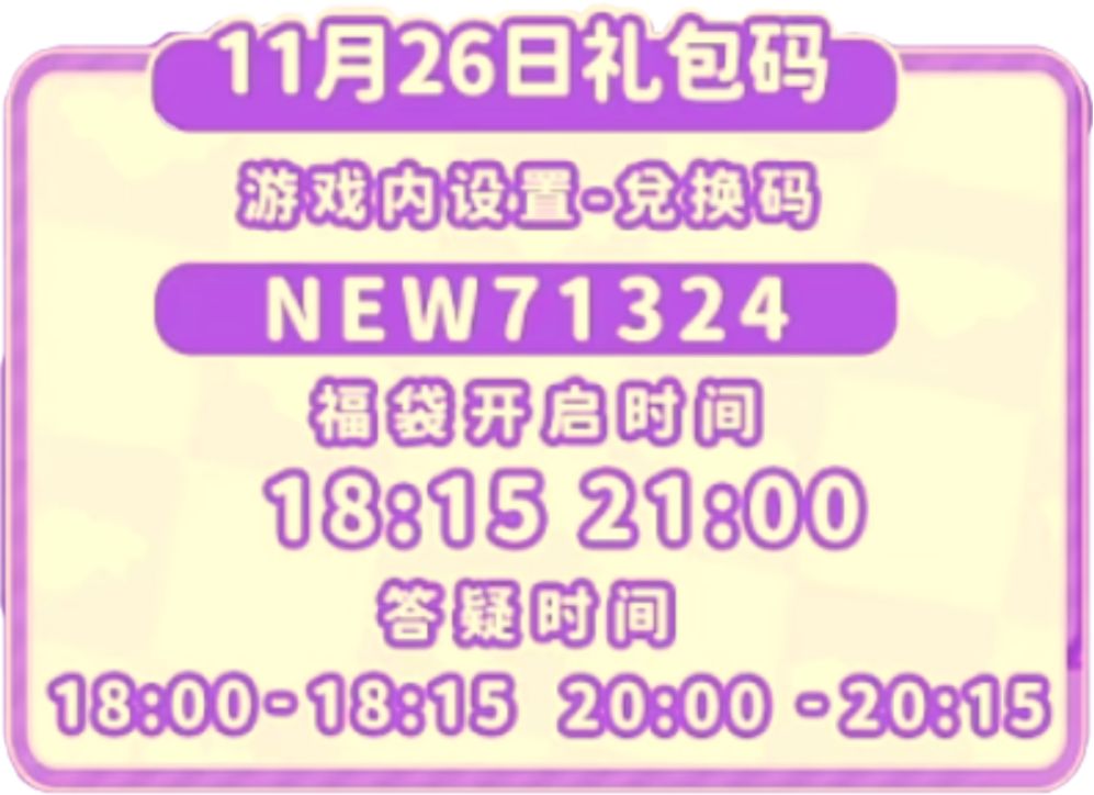 1126【心动小镇】-每日更新截图