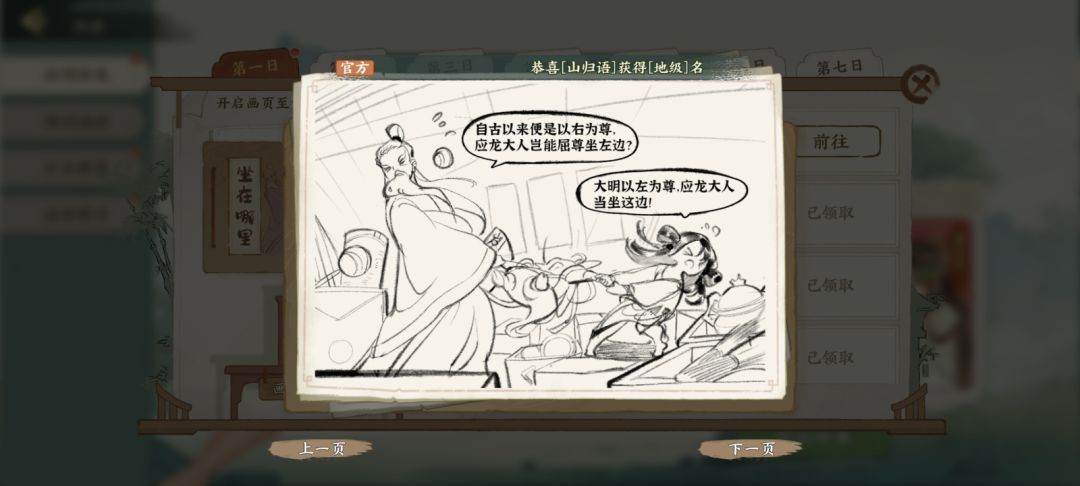 好喜欢这个漫画 7