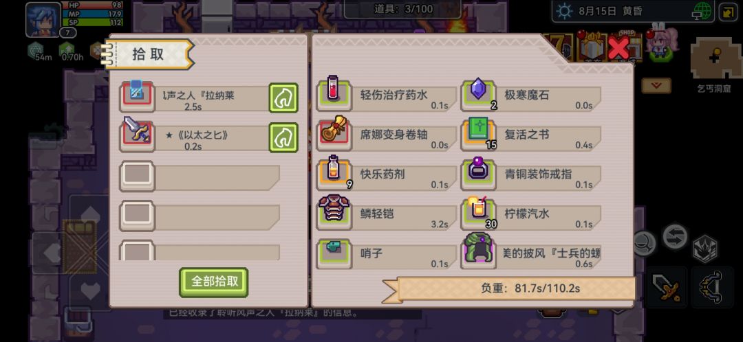导师给我爆装备了 4