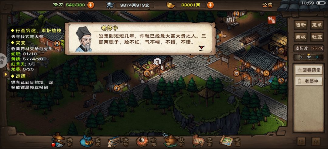 再也不是那个在南阳渡打工仔了截图