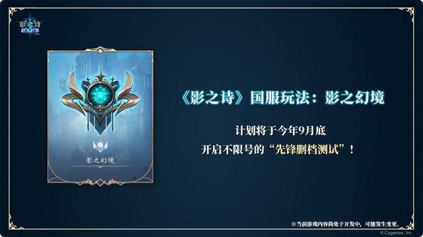 国服成洋大人?影之诗出独占玩法 2