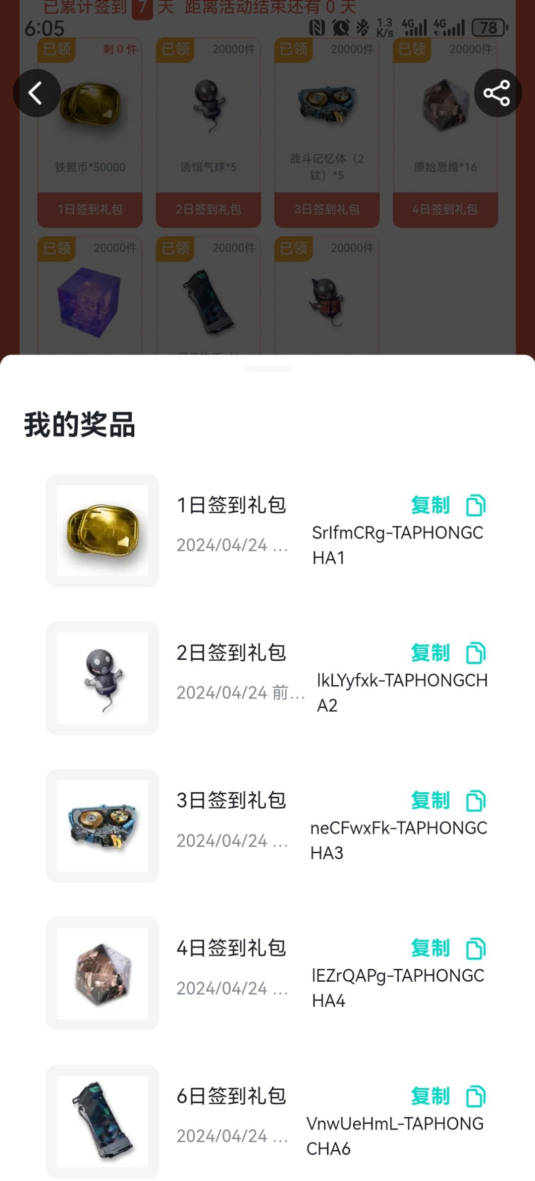 动态图片 1