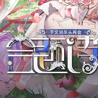 突然意识到这次的副标题