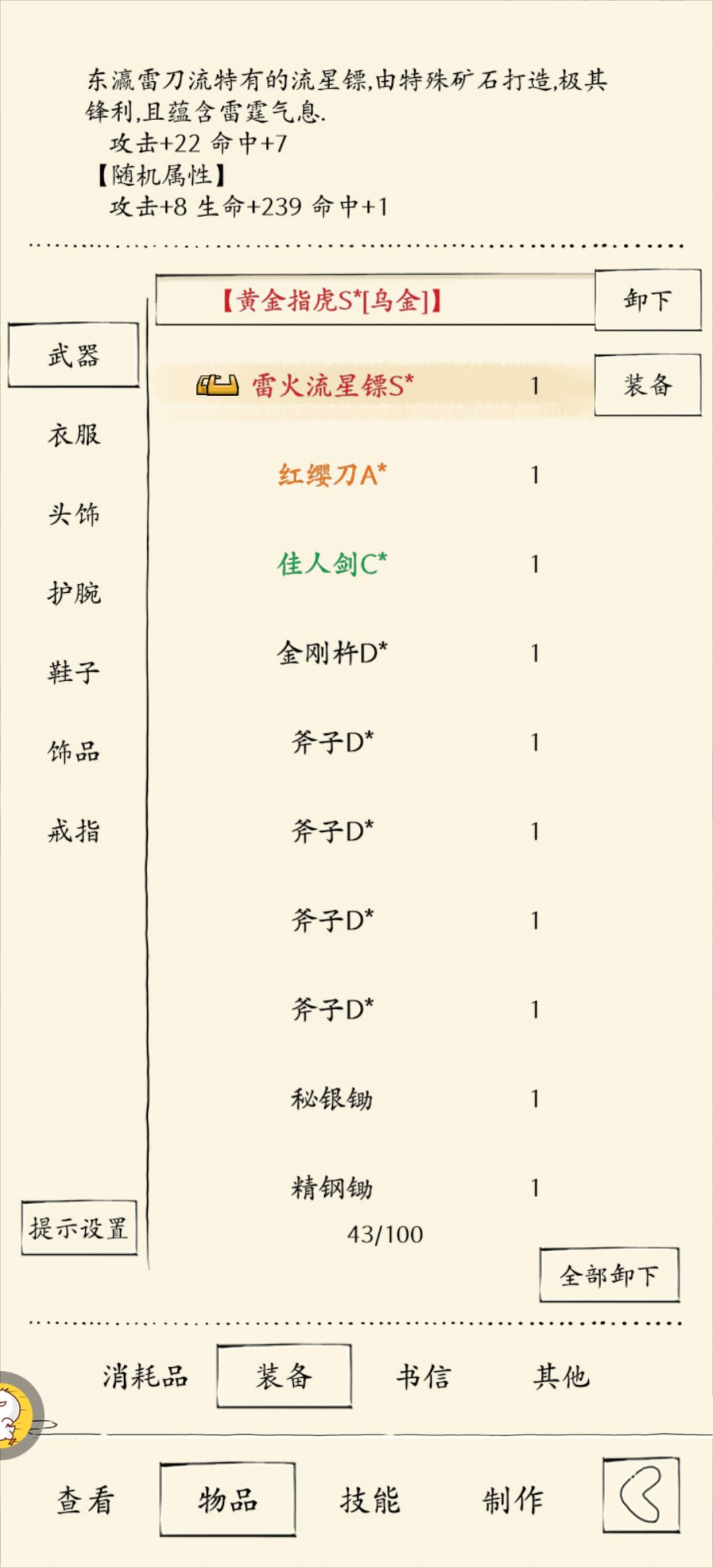 这两个怎么不能分解啊 2