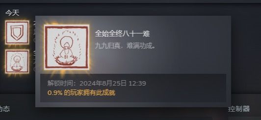 九九数完魔灭尽,客观八分,主观十分。
赞美之辞不赘,不足之处亦各体会,六根背后算是契合《心经》中涅槃的概念——追求形体毁灭后的精神世界永存。
直面天命,重走西游,踏上取经路重要,抵达灵山也很重要。
图:约莫三十年前家父所赠的猴子,也算是人生第一个周边了。截图