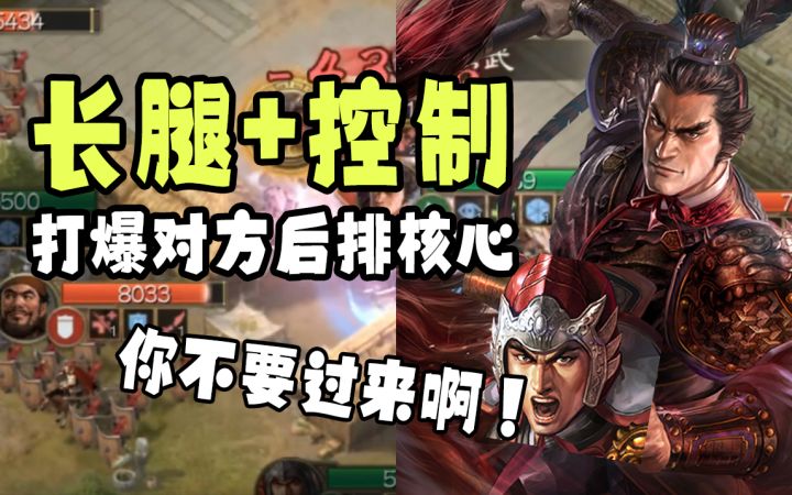 【三国志战棋版】擒贼先擒“王”，吕布孙策团队配合直捣核心截图