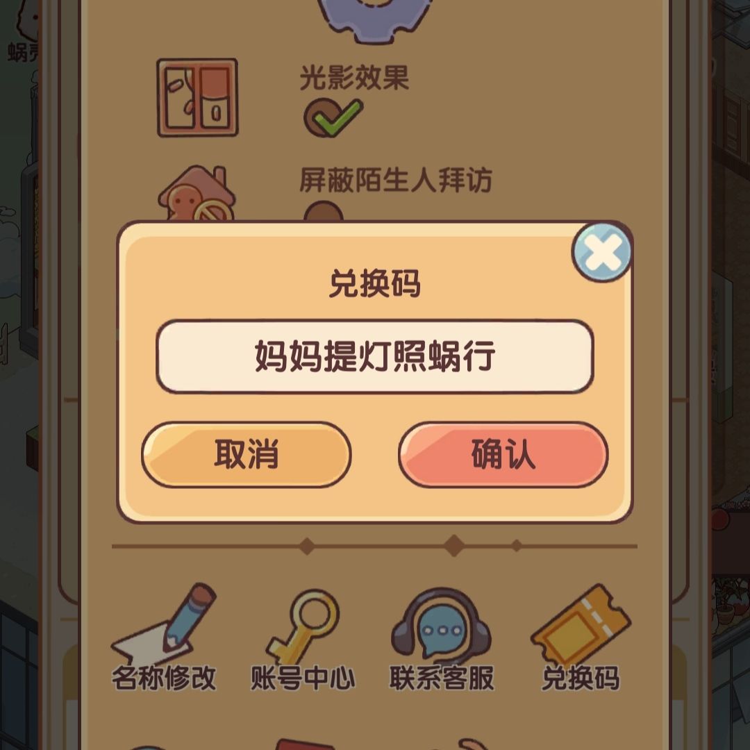 兑换码来啦,祝天下的母亲母亲节快乐 1