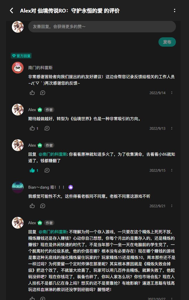 这下好了,真的做《仙境世界》了,哈哈哈 1