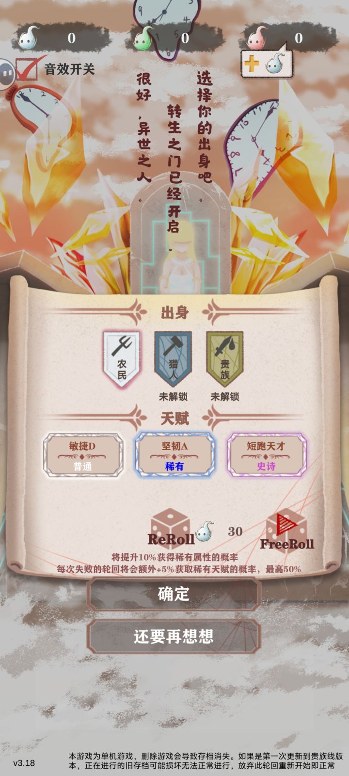 看看能活多久截图
