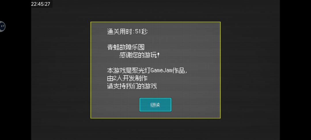 后期重置游戏进度别退出去能继承科技树 3
