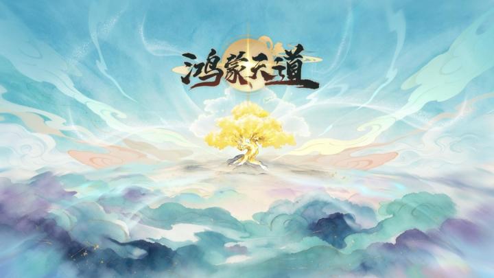 主题曲《再开天》截图