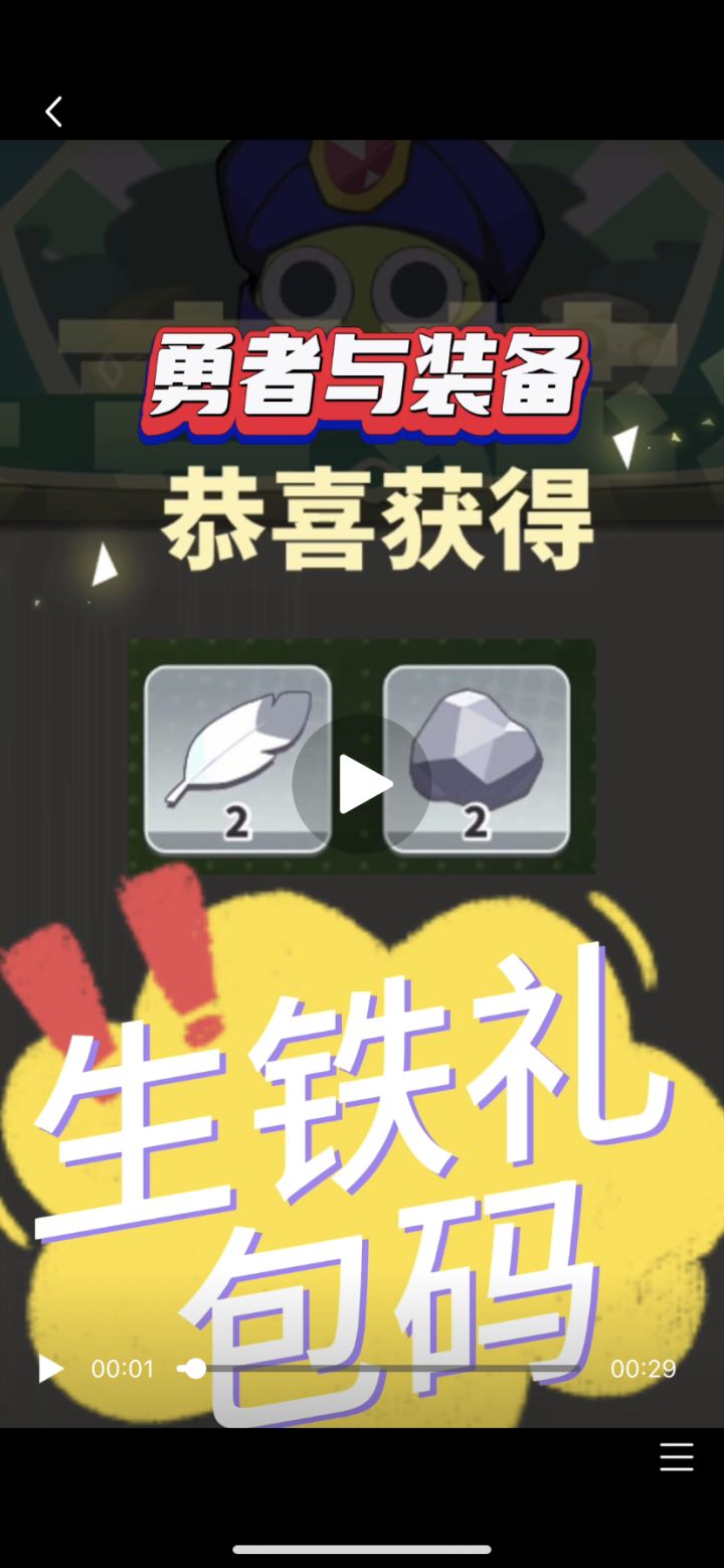 #勇者与装备官方#勇者与装备资源#勇者与装备活动截图